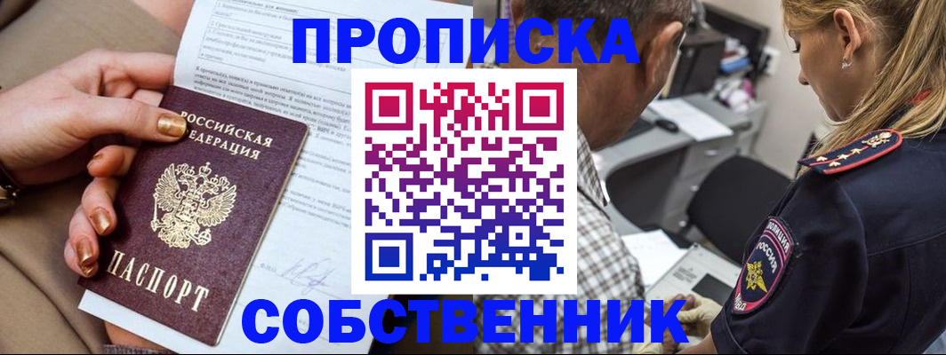 миграционный учет в Миллерово