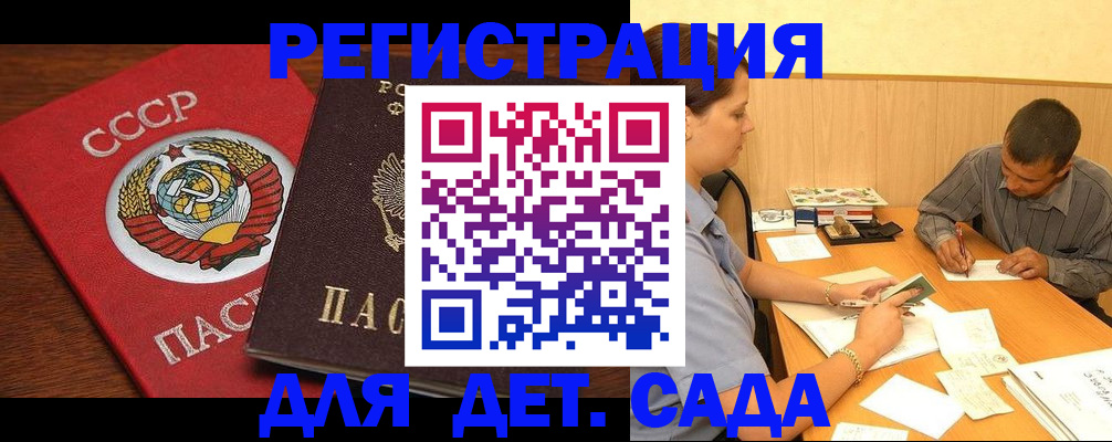 прописка паспорт в Миллерово