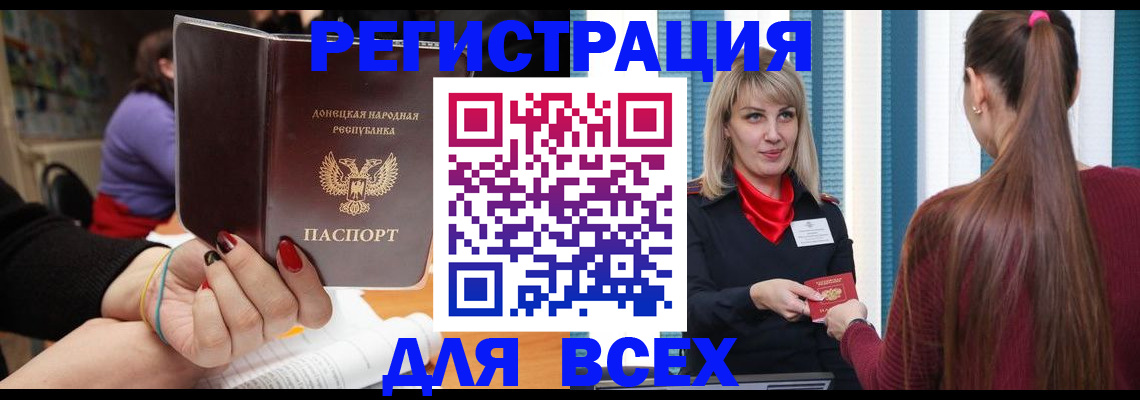 прописка паспорт в Миллерово