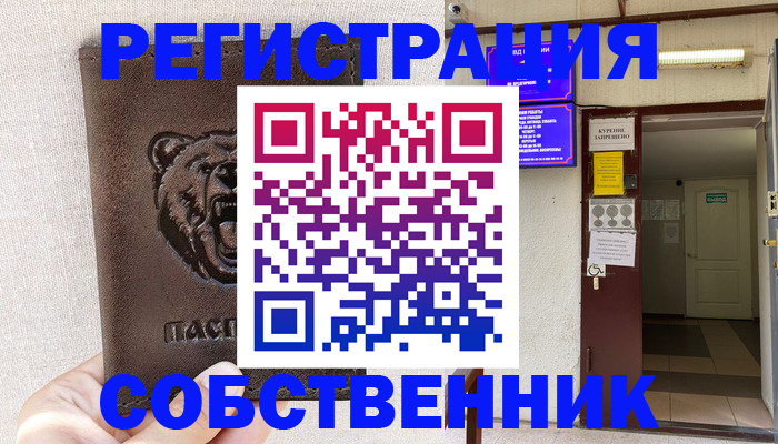 прописка для кредита в Миллерово