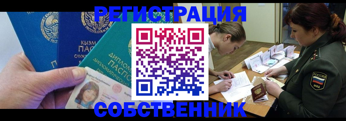 временная регистрация гарантия в Миллерово